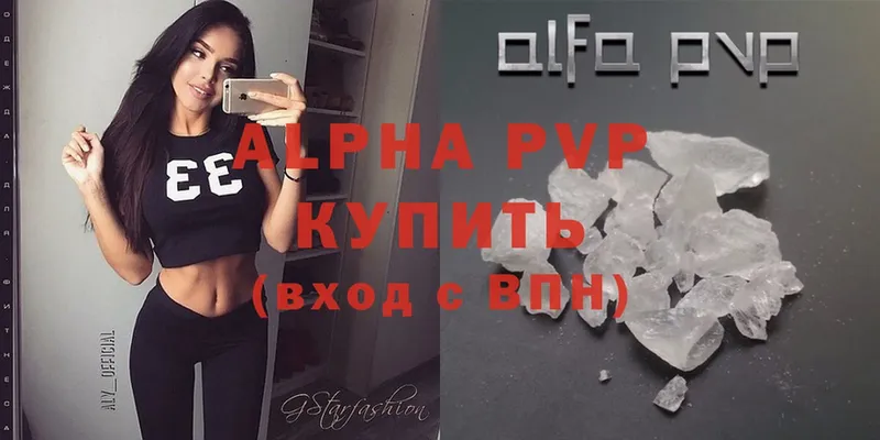 A PVP Crystall  omg вход  Верхоянск  продажа наркотиков 