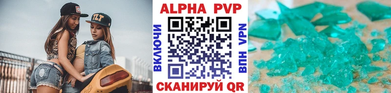 Alpha-PVP Crystall Верхоянск
