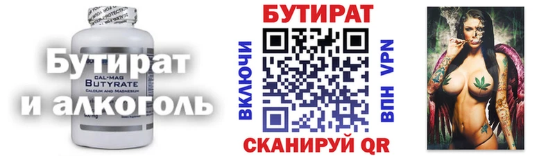 купить наркотик  Верхоянск  БУТИРАТ GHB 