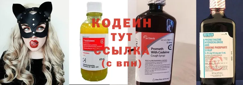 где найти наркотики  Верхоянск  Кодеин напиток Lean (лин) 