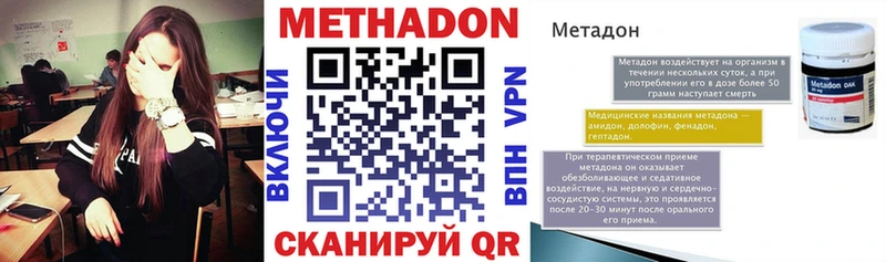 ссылка на мегу   Верхоянск  МЕТАДОН methadone 